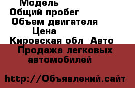  › Модель ­ Audi A4 B5 › Общий пробег ­ 293 000 › Объем двигателя ­ 2 › Цена ­ 210 000 - Кировская обл. Авто » Продажа легковых автомобилей   